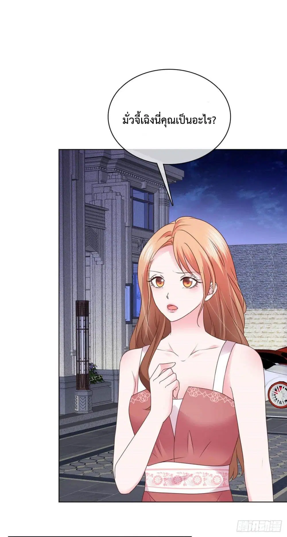 Ooh!! My Wife, Acting Coquettish Again ตอนที่ 21 หน้า 3