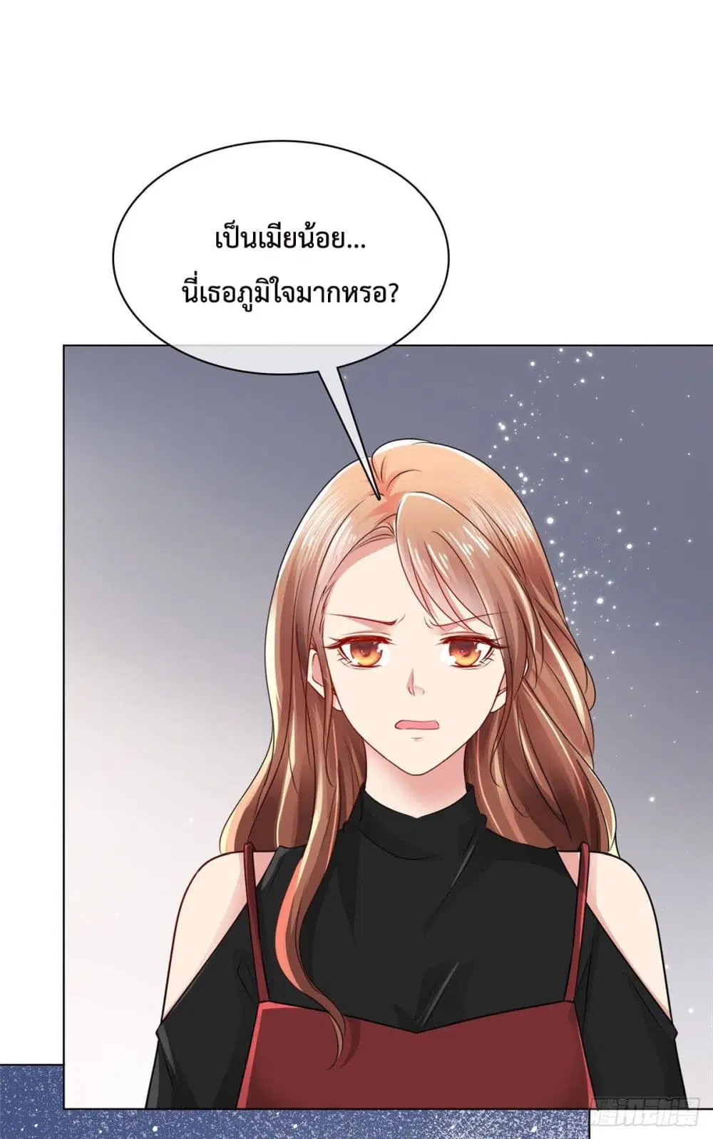 Ooh!! My Wife, Acting Coquettish Again ตอนที่ 23 หน้า 3
