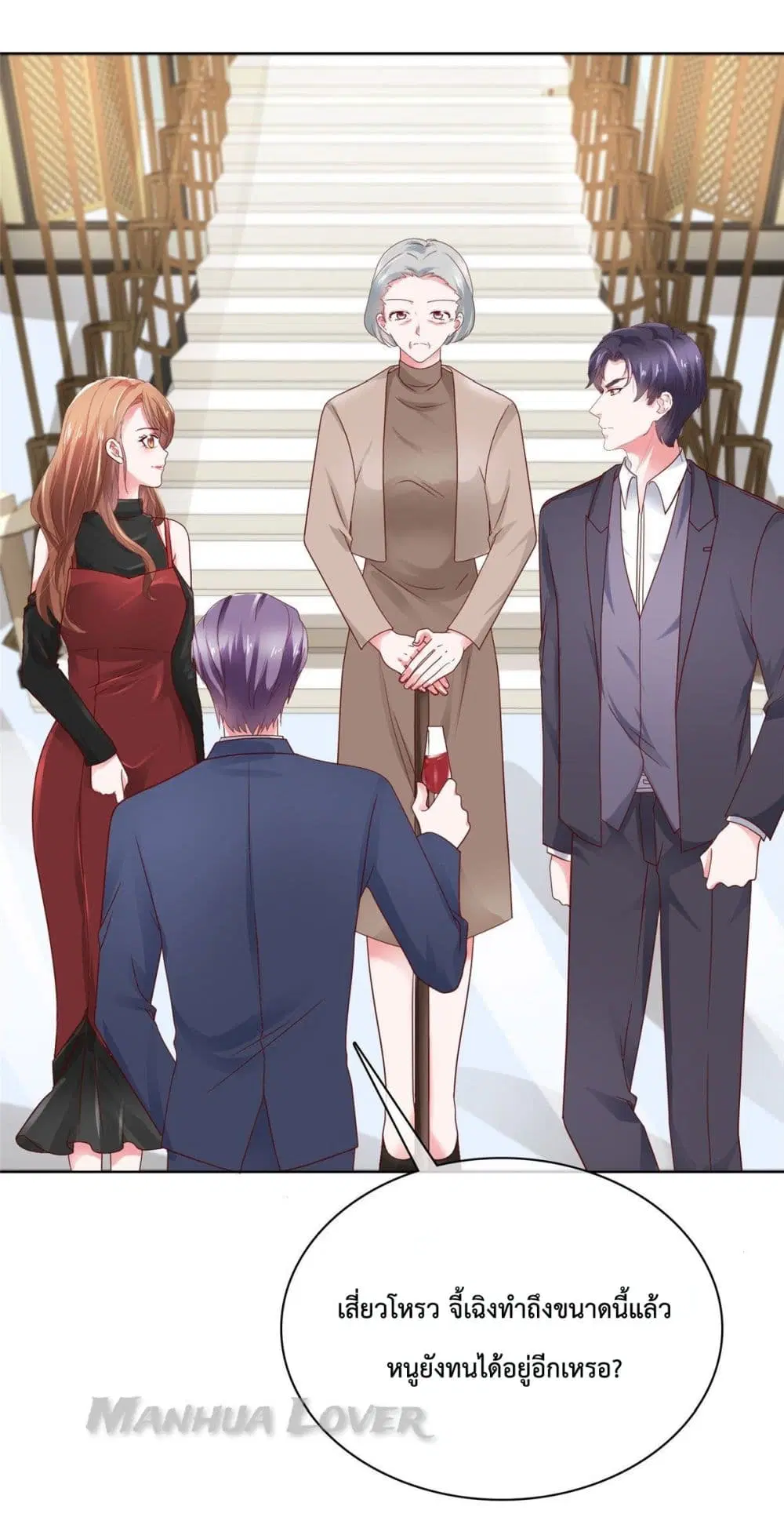 Ooh!! My Wife, Acting Coquettish Again ตอนที่ 24 หน้า 2