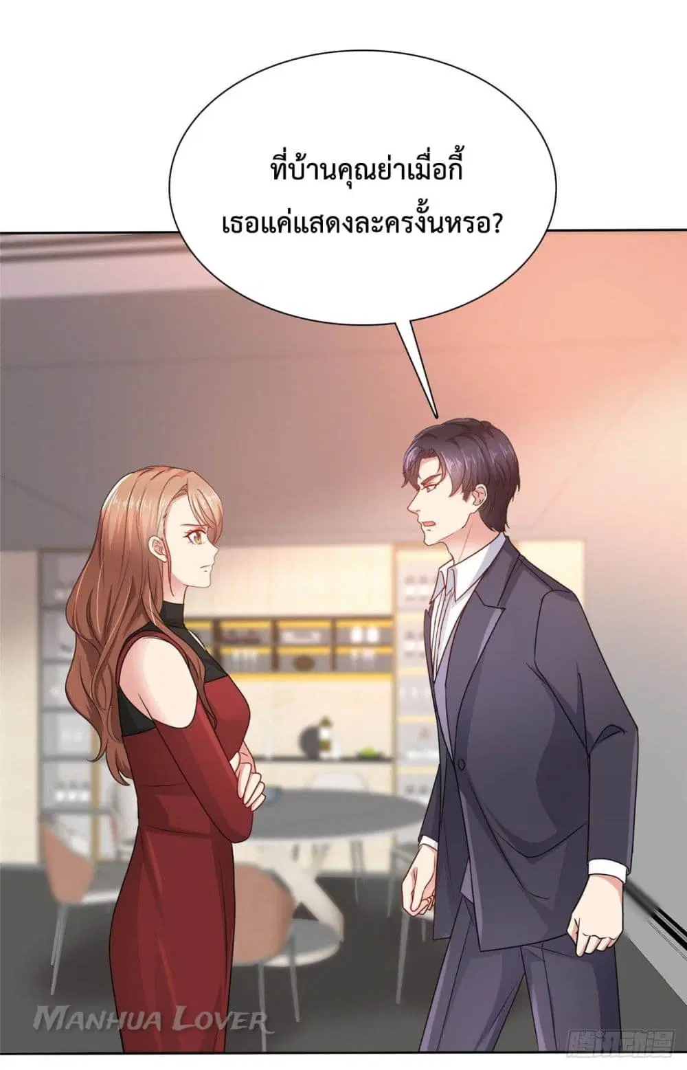 Ooh!! My Wife, Acting Coquettish Again ตอนที่ 25 หน้า 2