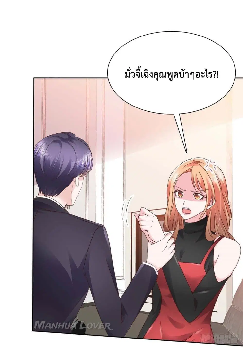 Ooh!! My Wife, Acting Coquettish Again ตอนที่ 28 หน้า 2