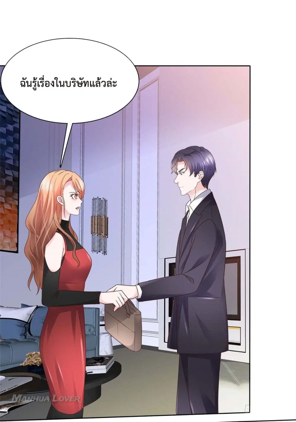 Ooh!! My Wife, Acting Coquettish Again ตอนที่ 29 หน้า 3