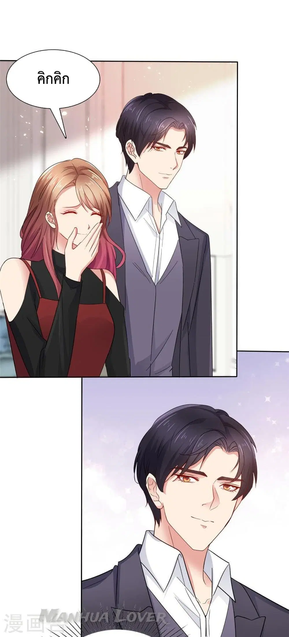 Ooh!! My Wife, Acting Coquettish Again ตอนที่ 30 หน้า 3