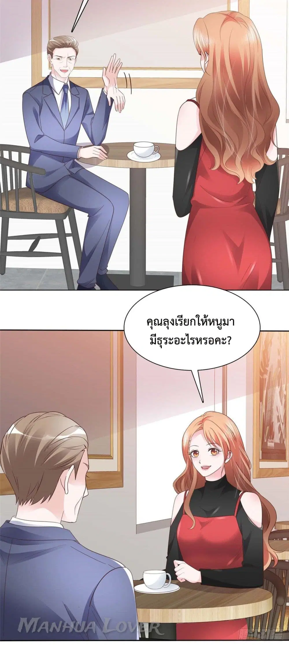 Ooh!! My Wife, Acting Coquettish Again ตอนที่ 31 หน้า 3