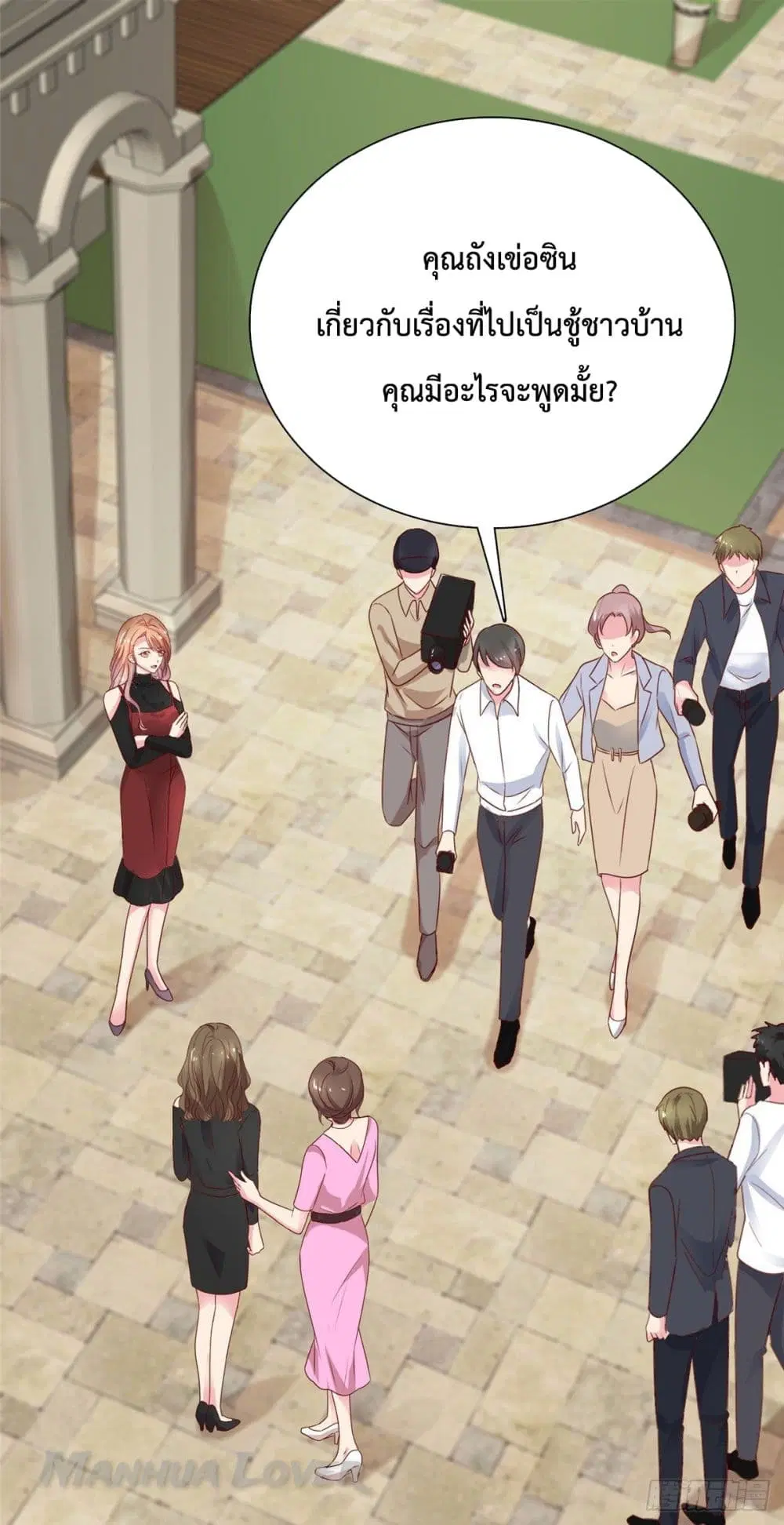Ooh!! My Wife, Acting Coquettish Again ตอนที่ 35 หน้า 2