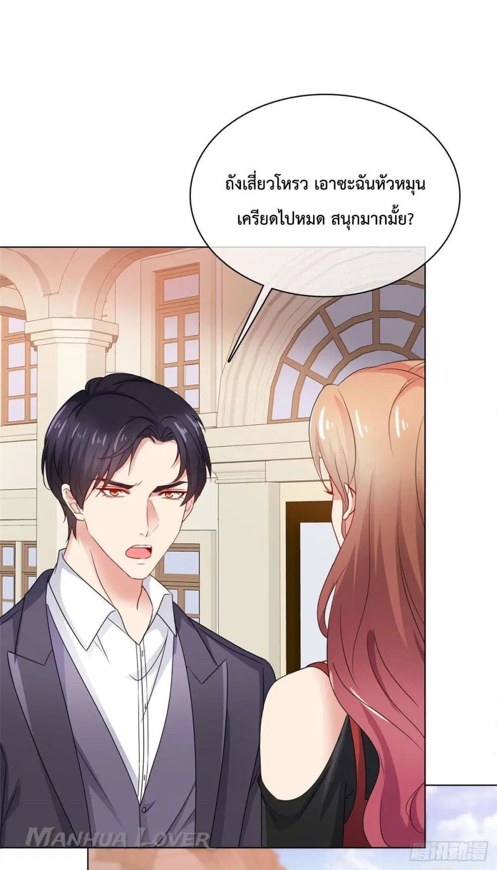 Ooh!! My Wife, Acting Coquettish Again ตอนที่ 36 หน้า 2