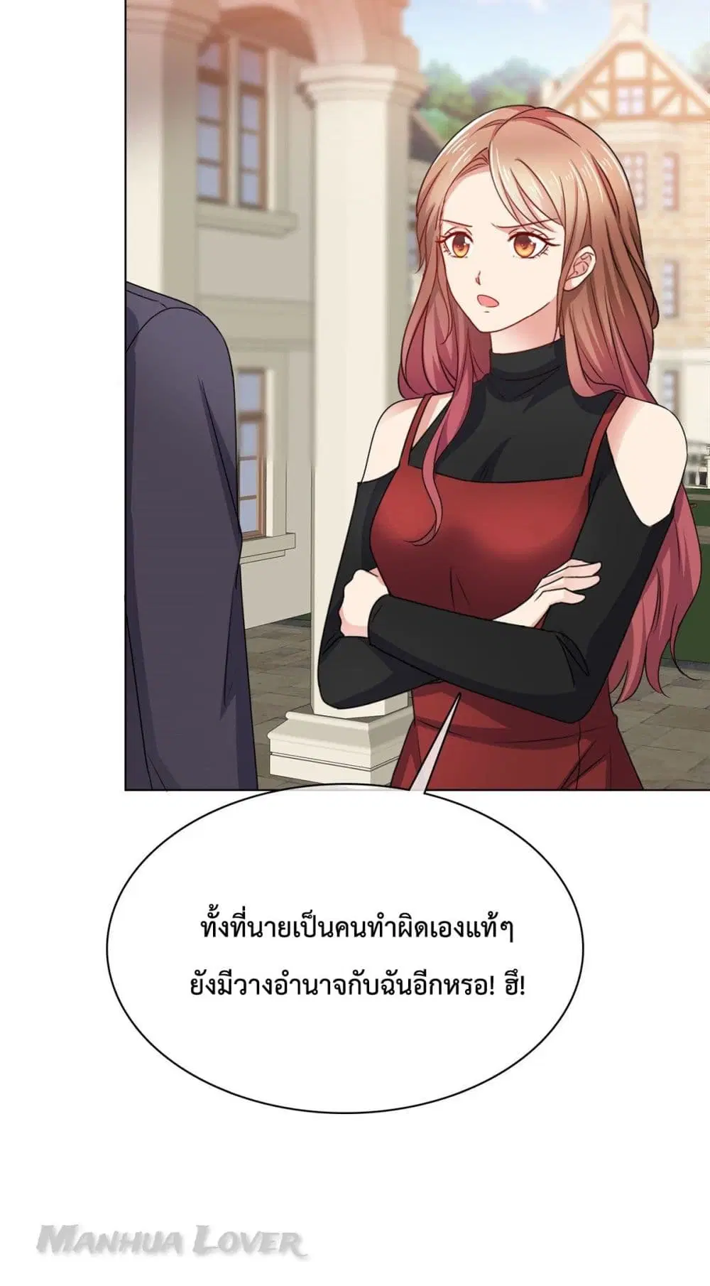 Ooh!! My Wife, Acting Coquettish Again ตอนที่ 36 หน้า 3