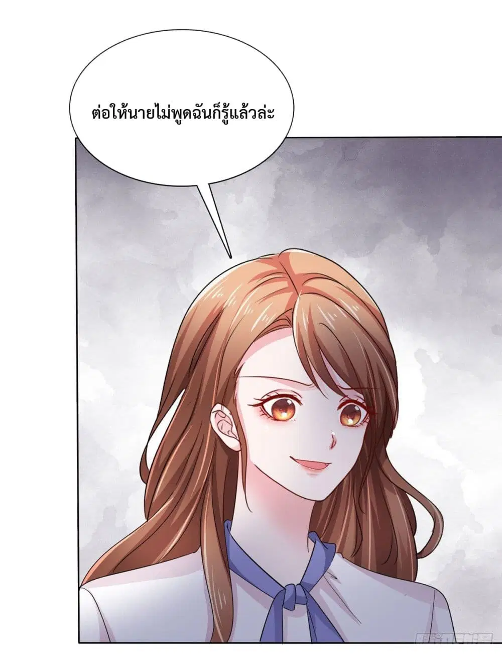 Ooh!! My Wife, Acting Coquettish Again ตอนที่ 4 หน้า 2