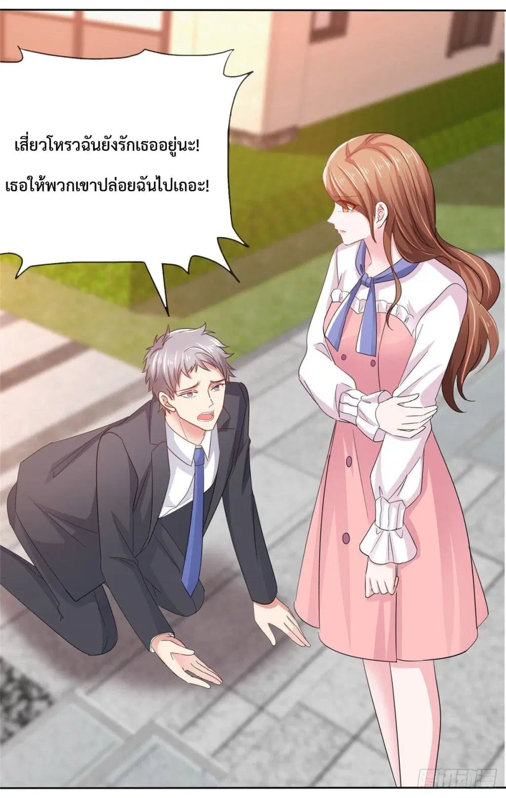 Ooh!! My Wife, Acting Coquettish Again ตอนที่ 4 หน้า 3