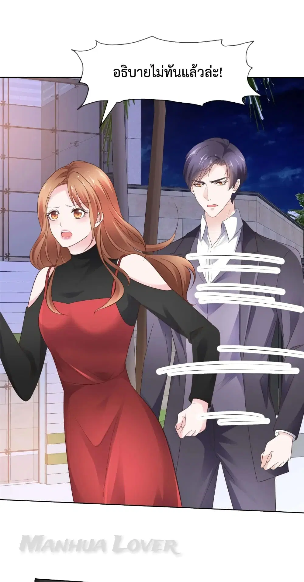 Ooh!! My Wife, Acting Coquettish Again ตอนที่ 40 หน้า 2
