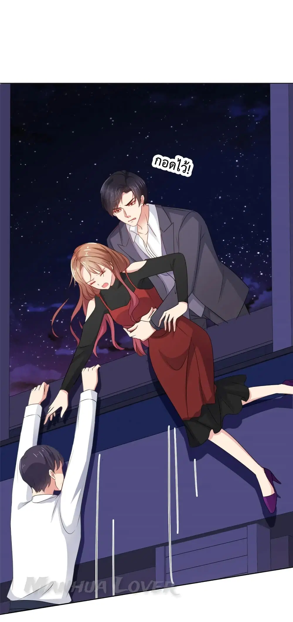 Ooh!! My Wife, Acting Coquettish Again ตอนที่ 41 หน้า 2