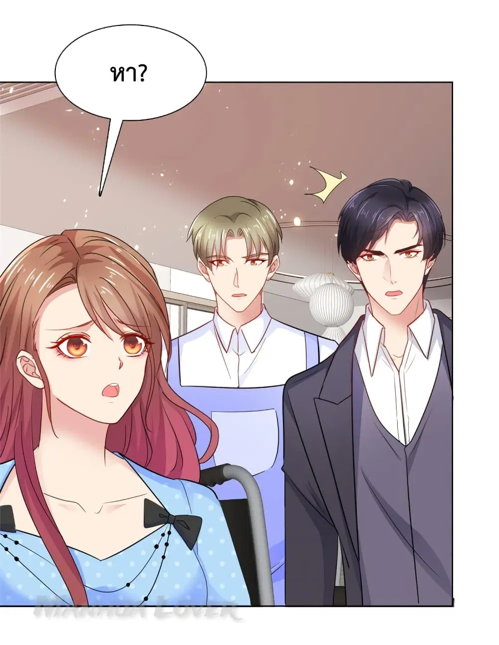 Ooh!! My Wife, Acting Coquettish Again ตอนที่ 45 หน้า 2