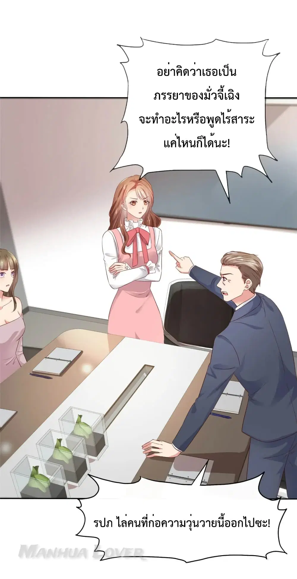 Ooh!! My Wife, Acting Coquettish Again ตอนที่ 52 หน้า 2