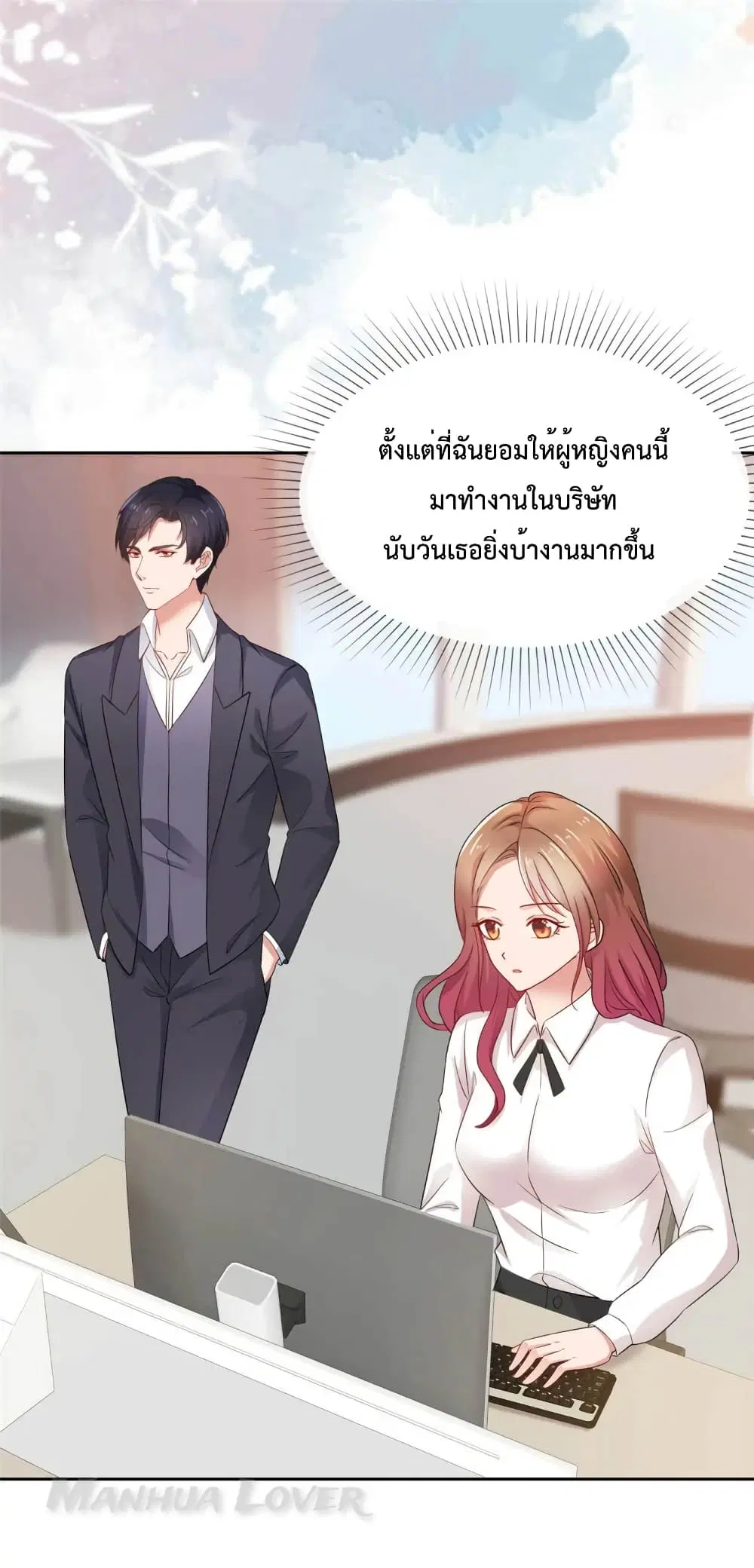 Ooh!! My Wife, Acting Coquettish Again ตอนที่ 54 หน้า 2