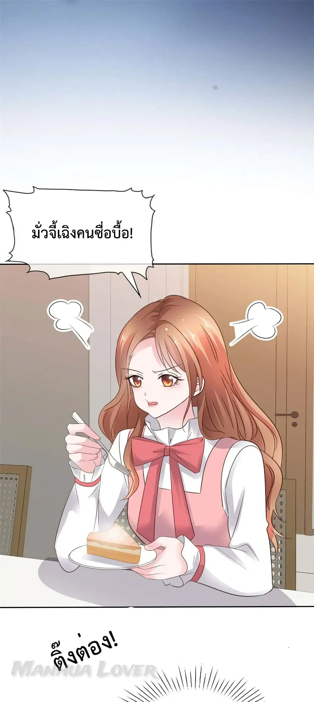 Ooh!! My Wife, Acting Coquettish Again ตอนที่ 55 หน้า 2