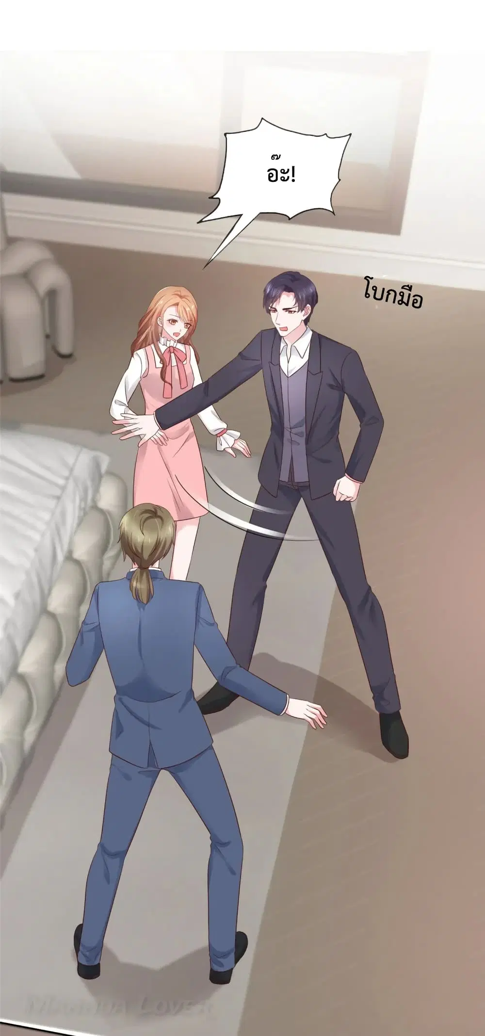 Ooh!! My Wife, Acting Coquettish Again ตอนที่ 57 หน้า 2