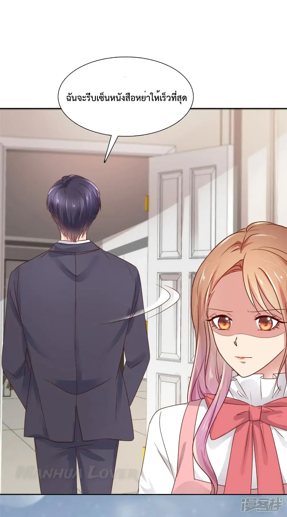 Ooh!! My Wife, Acting Coquettish Again ตอนที่ 58 หน้า 2