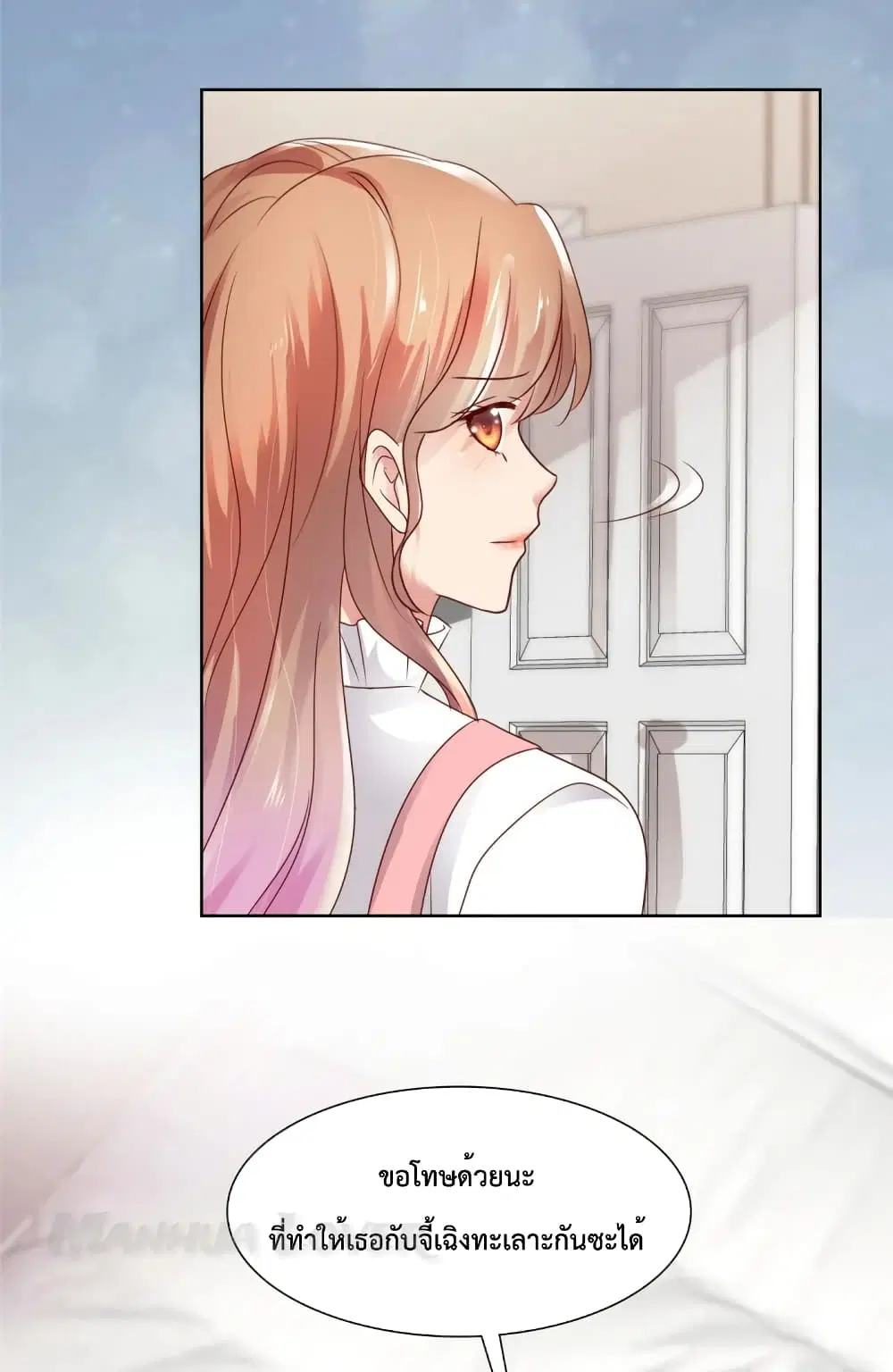 Ooh!! My Wife, Acting Coquettish Again ตอนที่ 58 หน้า 3