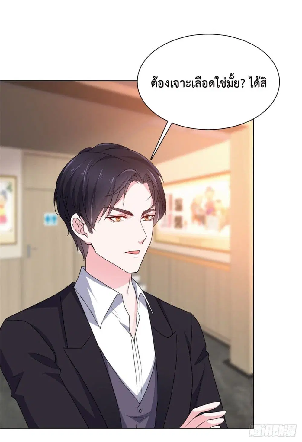Ooh!! My Wife, Acting Coquettish Again ตอนที่ 6 หน้า 2