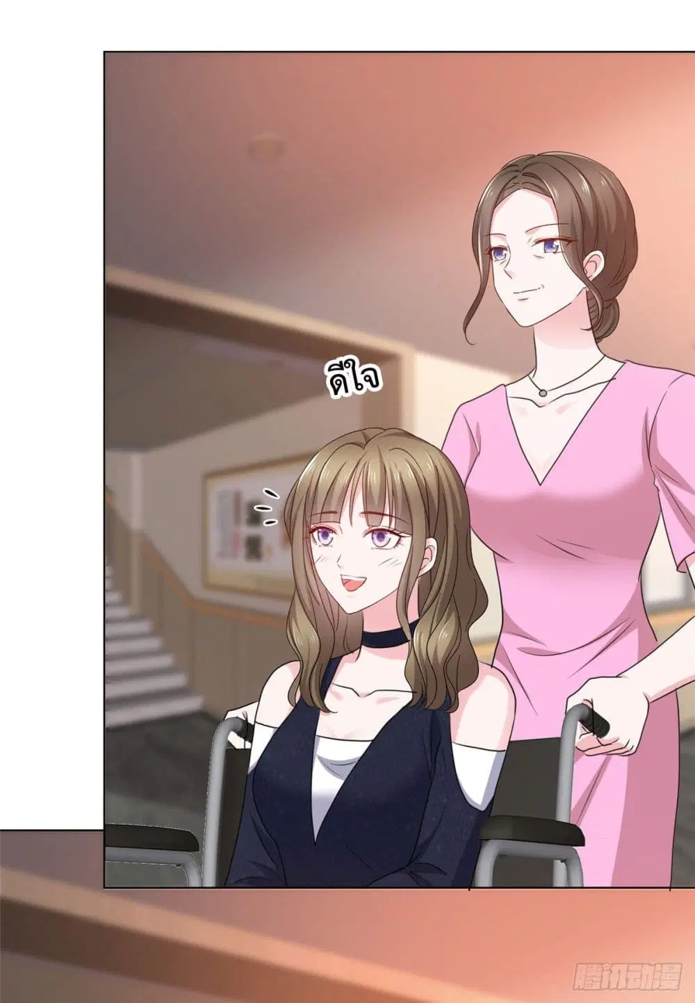 Ooh!! My Wife, Acting Coquettish Again ตอนที่ 6 หน้า 3