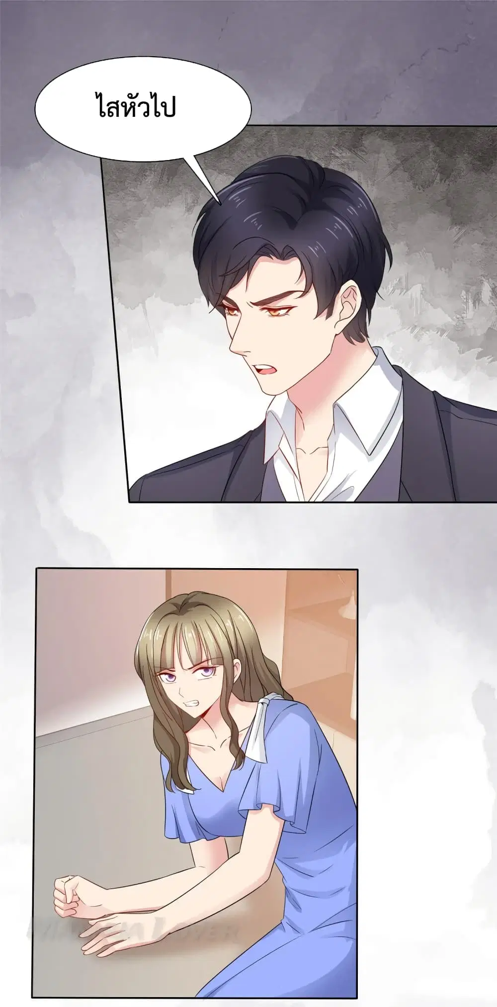 Ooh!! My Wife, Acting Coquettish Again ตอนที่ 60 หน้า 2
