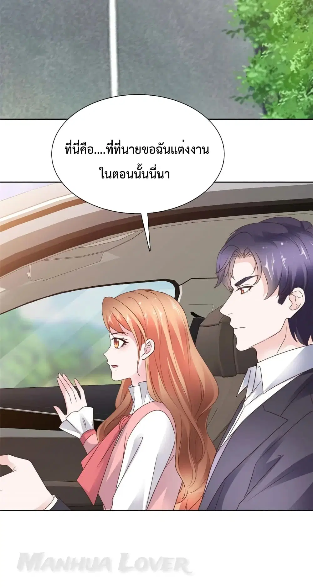 Ooh!! My Wife, Acting Coquettish Again ตอนที่ 63 หน้า 3