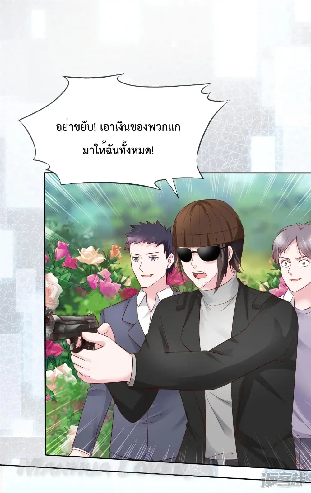 Ooh!! My Wife, Acting Coquettish Again ตอนที่ 64 หน้า 2