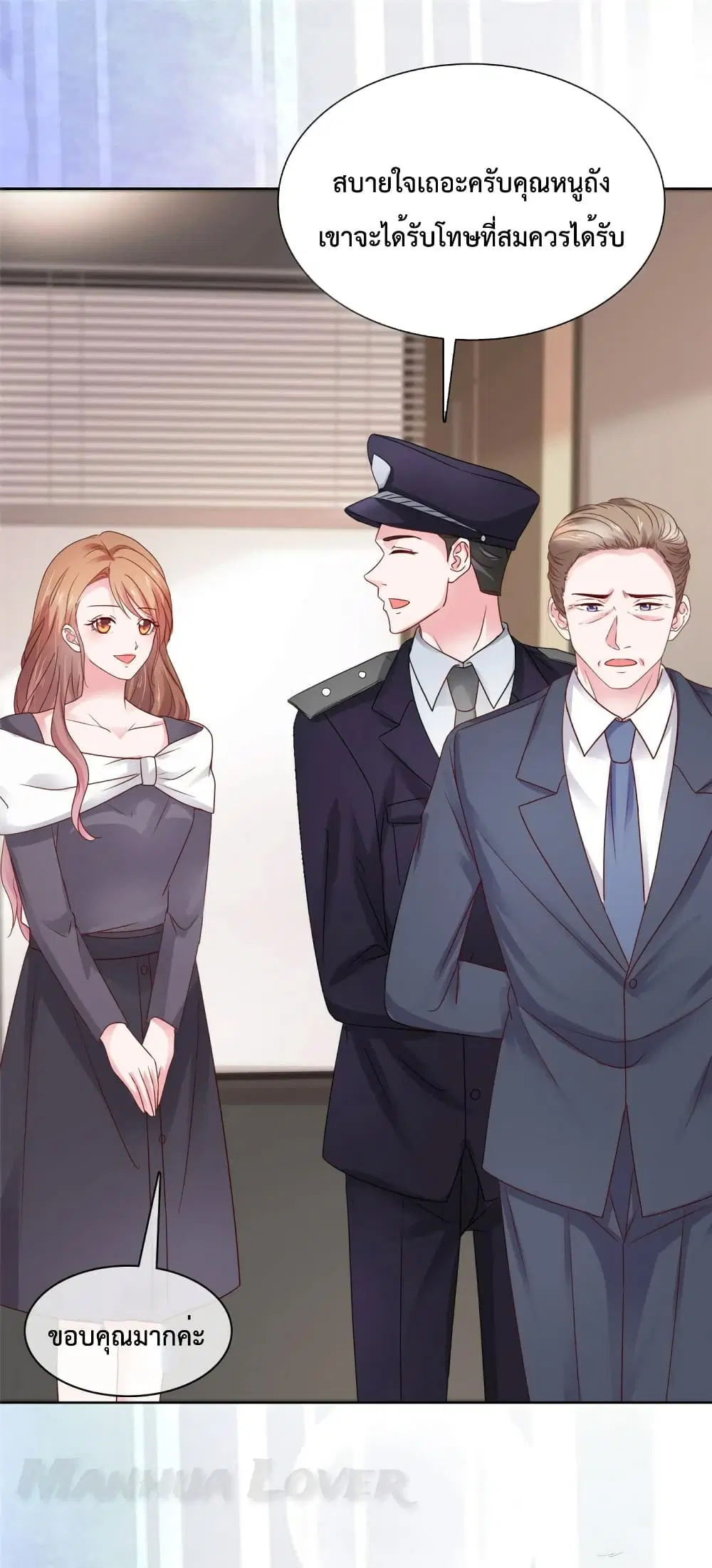 Ooh!! My Wife, Acting Coquettish Again ตอนที่ 67 หน้า 2