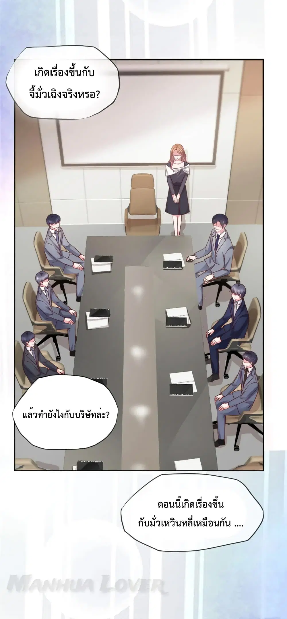 Ooh!! My Wife, Acting Coquettish Again ตอนที่ 67 หน้า 3