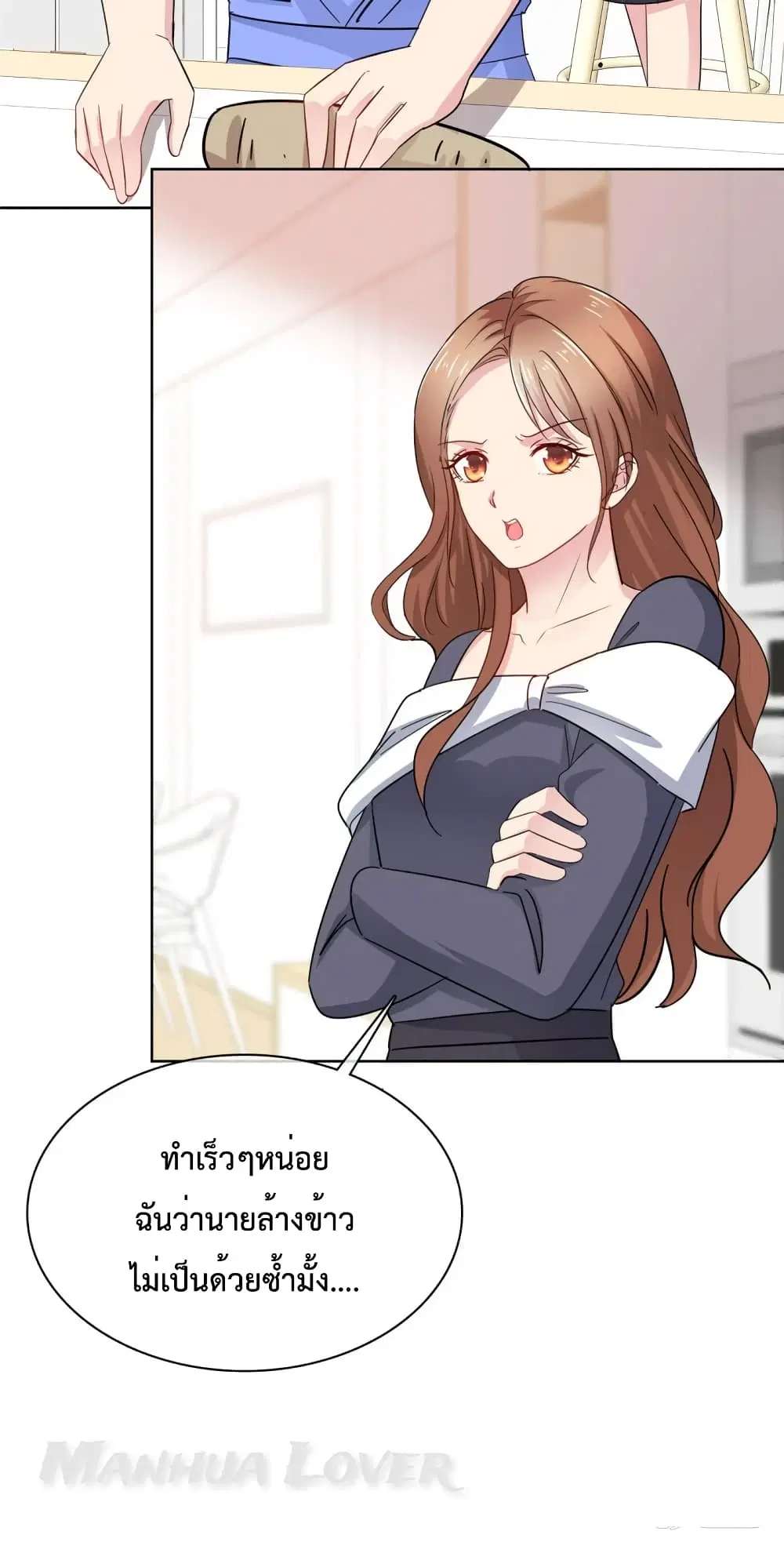Ooh!! My Wife, Acting Coquettish Again ตอนที่ 70 หน้า 3