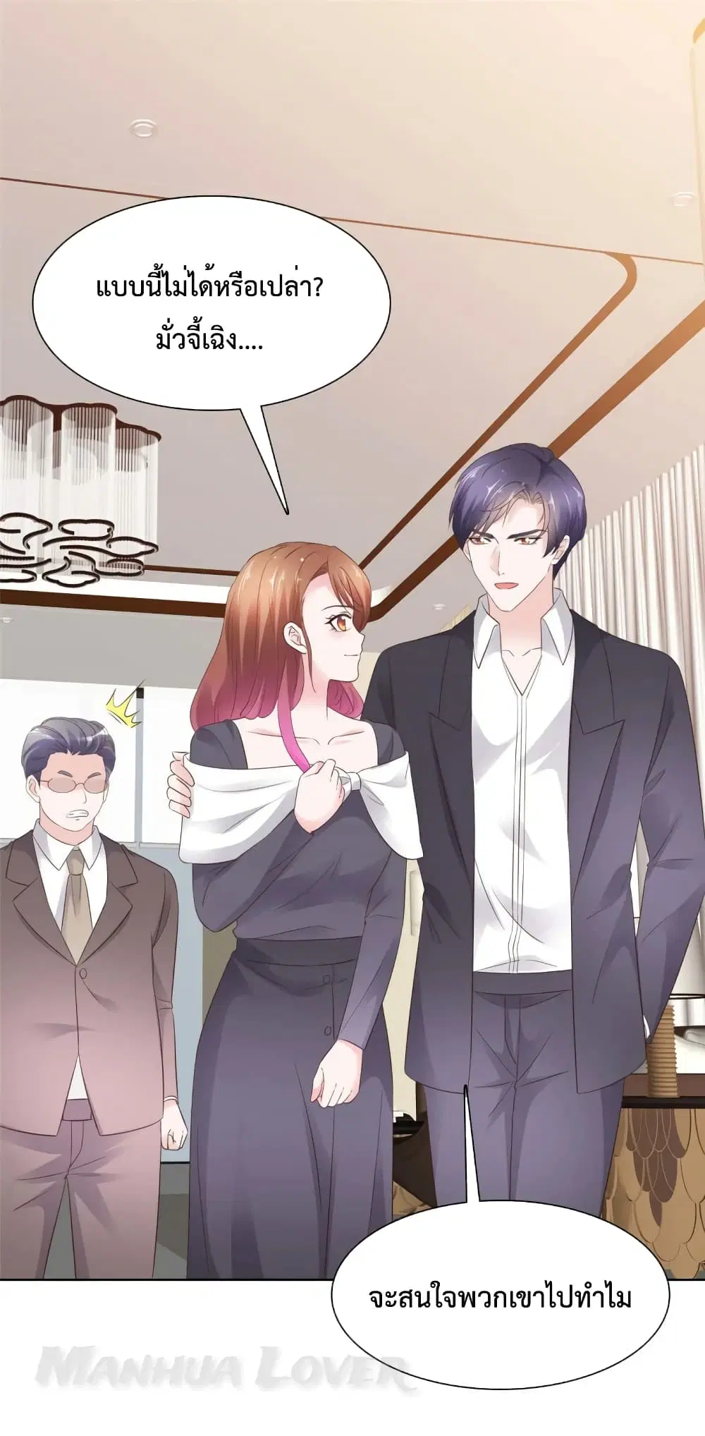 Ooh!! My Wife, Acting Coquettish Again ตอนที่ 71 หน้า 2