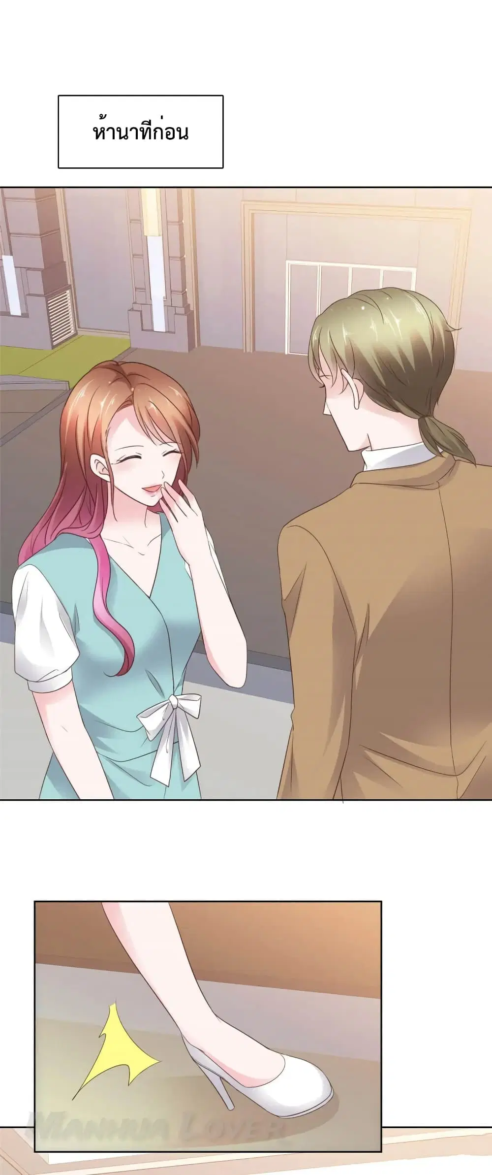 Ooh!! My Wife, Acting Coquettish Again ตอนที่ 74 หน้า 2