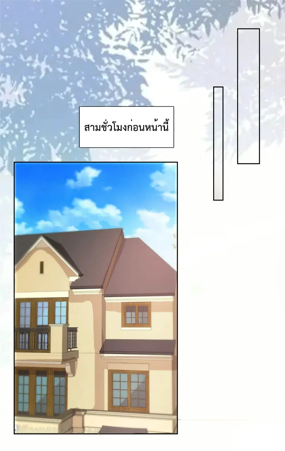 Ooh!! My Wife, Acting Coquettish Again ตอนที่ 75 หน้า 2