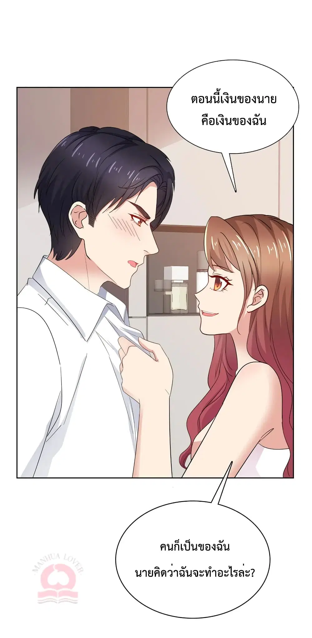 Ooh!! My Wife, Acting Coquettish Again ตอนที่ 76 หน้า 3