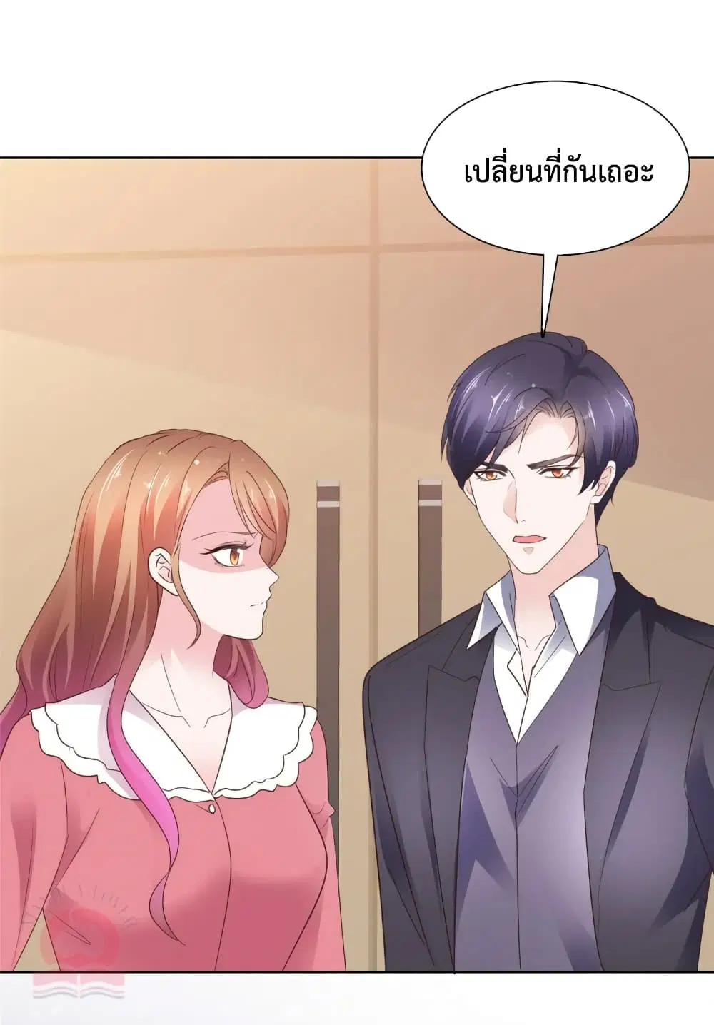 Ooh!! My Wife, Acting Coquettish Again ตอนที่ 78 หน้า 2