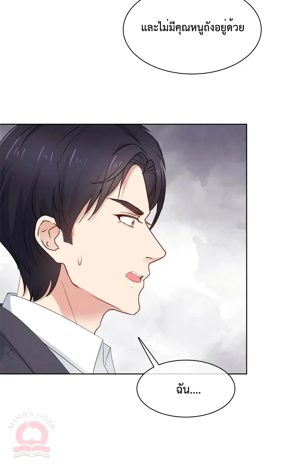 Ooh!! My Wife, Acting Coquettish Again ตอนที่ 80 หน้า 3