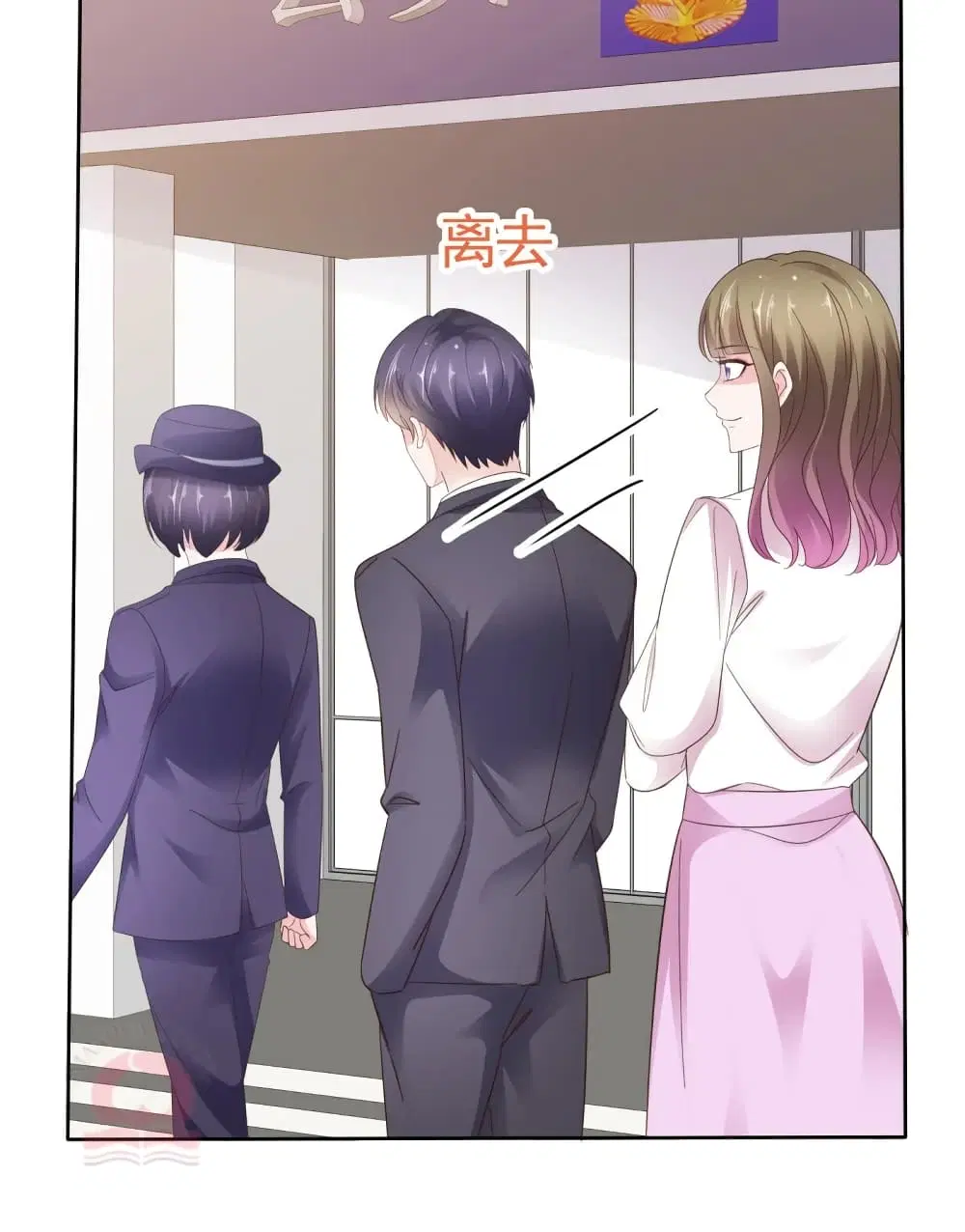 Ooh!! My Wife, Acting Coquettish Again ตอนที่ 82 หน้า 3