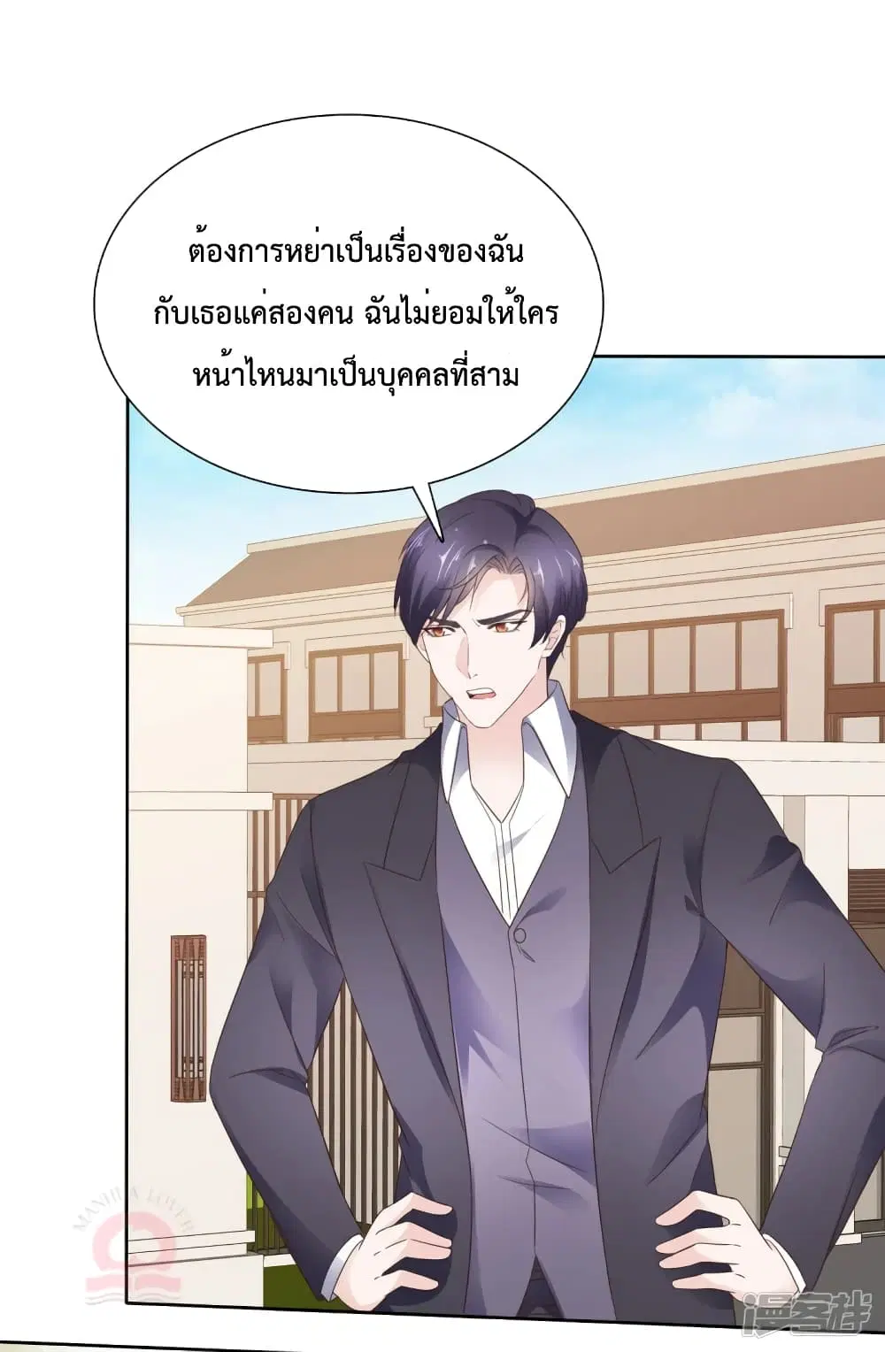 Ooh!! My Wife, Acting Coquettish Again ตอนที่ 83 หน้า 2