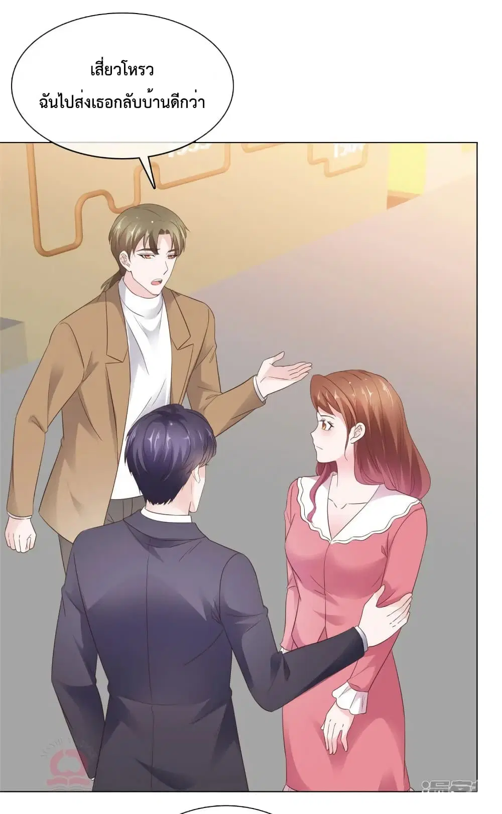 Ooh!! My Wife, Acting Coquettish Again ตอนที่ 84 หน้า 3