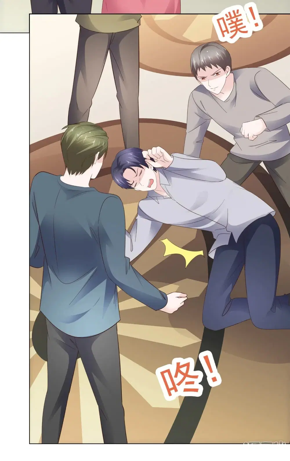 Ooh!! My Wife, Acting Coquettish Again ตอนที่ 86 หน้า 3