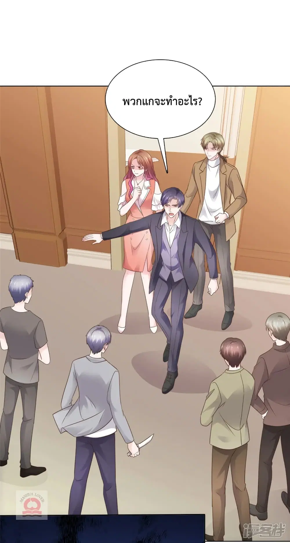 Ooh!! My Wife, Acting Coquettish Again ตอนที่ 89 หน้า 2