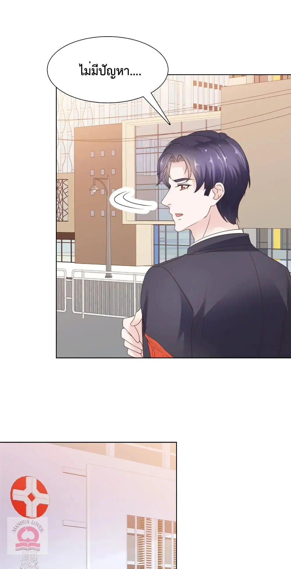 Ooh!! My Wife, Acting Coquettish Again ตอนที่ 90 หน้า 2