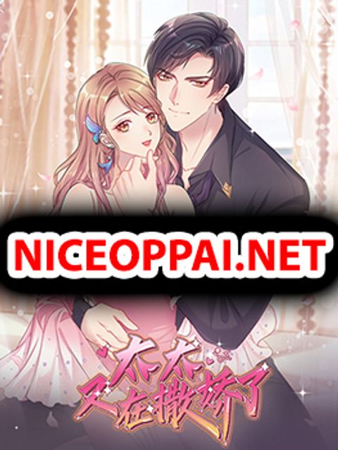 ปก Ooh!! My Wife, Acting Coquettish Again มังงะจีน แปลไทย