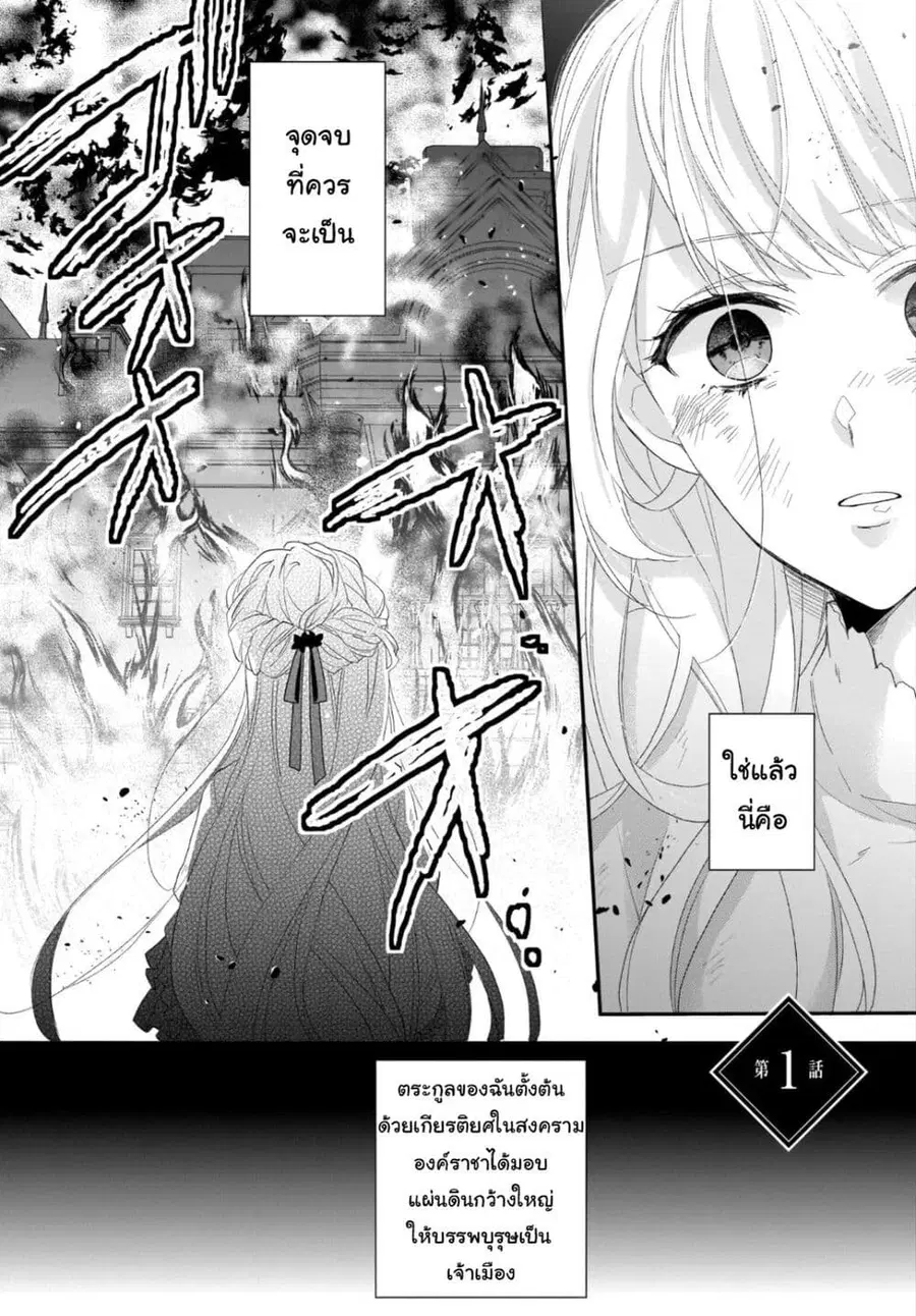 Ookami Ryoushu no Ojousama ตอนที่ 1 หน้า 1
