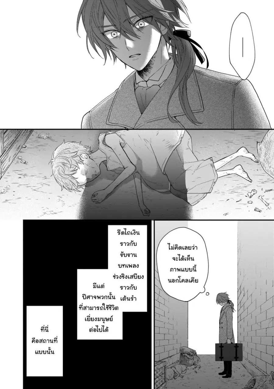 Ookami Ryoushu no Ojousama ตอนที่ 17.1 หน้า 2