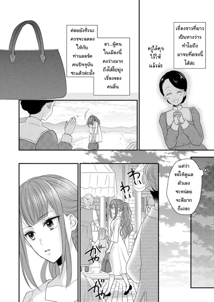 Ookami Ryoushu no Ojousama ตอนที่ 2 หน้า 2