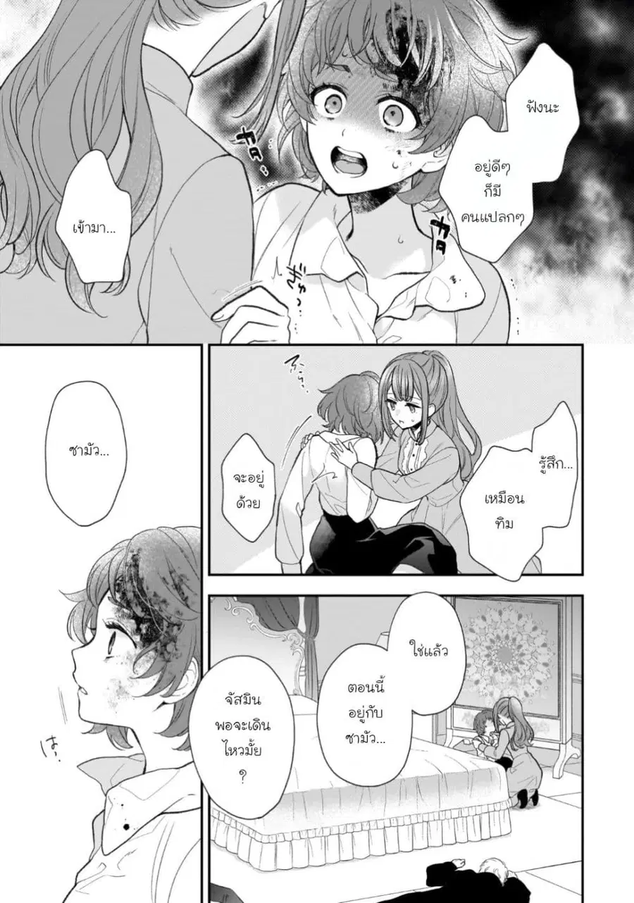 Ookami Ryoushu no Ojousama ตอนที่ 28 หน้า 3