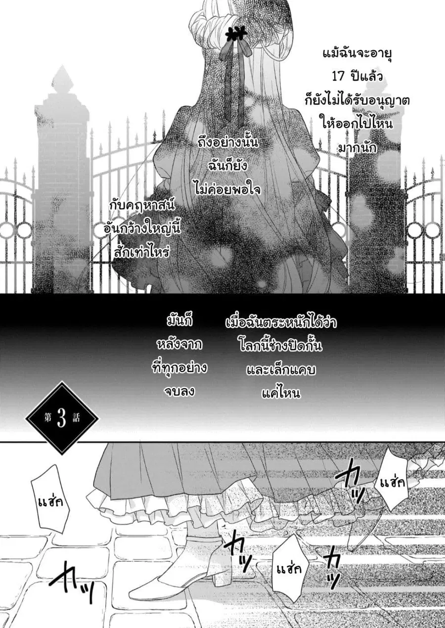 Ookami Ryoushu no Ojousama ตอนที่ 3 หน้า 1
