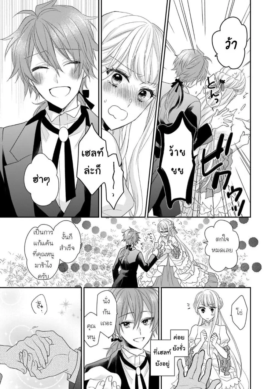 Ookami Ryoushu no Ojousama ตอนที่ 3 หน้า 3