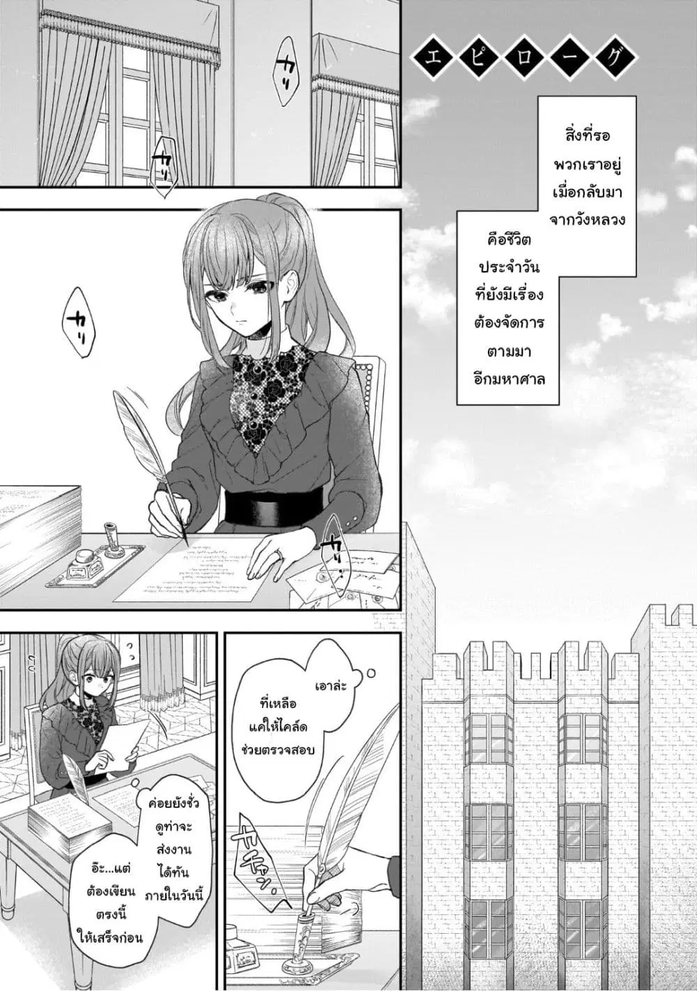 Ookami Ryoushu no Ojousama ตอนที่ 33 หน้า 1